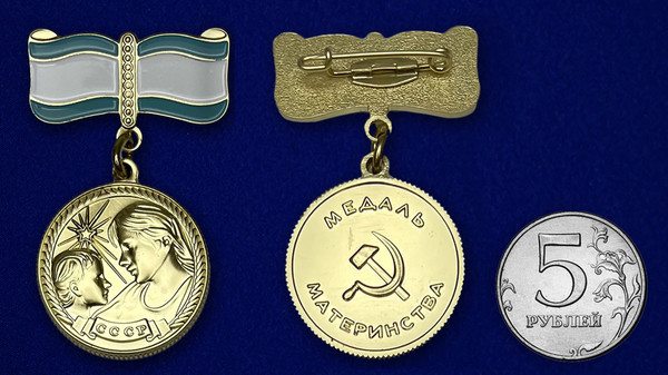 medal-materinstva-sssr-2-stepeni-16.1600x1600.jpg