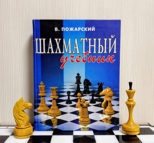 Vintage Soviet Chess Book Capablanca. Antique Russian chess - Inspire  Uplift