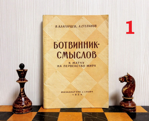 Botvinnik selected chess matches 1926-1936 - old Soviet chess