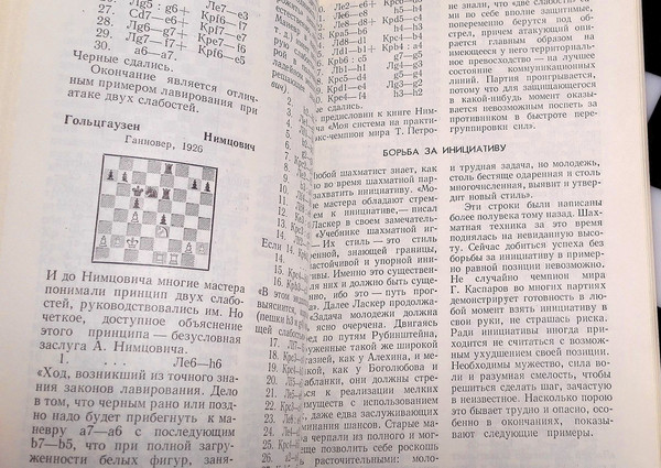 vintage-chess-books.jpg