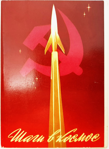 1 Vintage USSR Space Art postcards full set STEPS TO SPACE 32 pcs V. Viktorov 1971.jpg