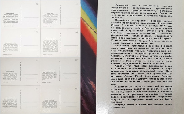 12 Vintage USSR Space Art postcards full set STEPS TO SPACE 32 pcs V. Viktorov 1971.jpg