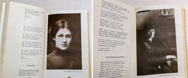 Russian Poets Anna Akhmatova.JPG