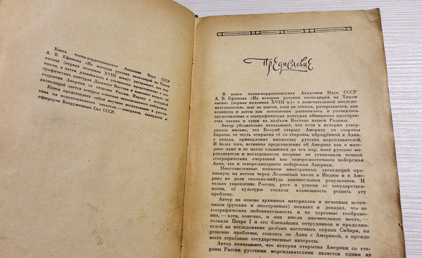 rare-books-in-russian.jpg