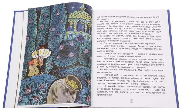 book-in-russian.jpg