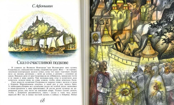book-in-russian.JPG