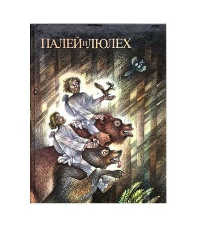 soviet-children-book.JPG