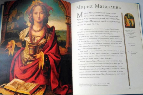 bible-in-russian.jpg