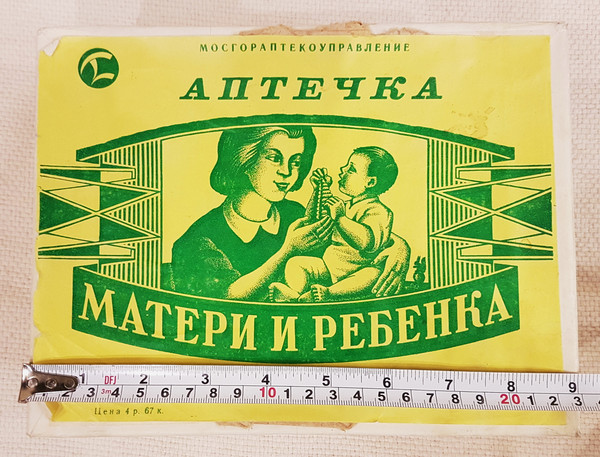 8 Vintage USSR First Aid Kit Mother and Child 1970s.jpg