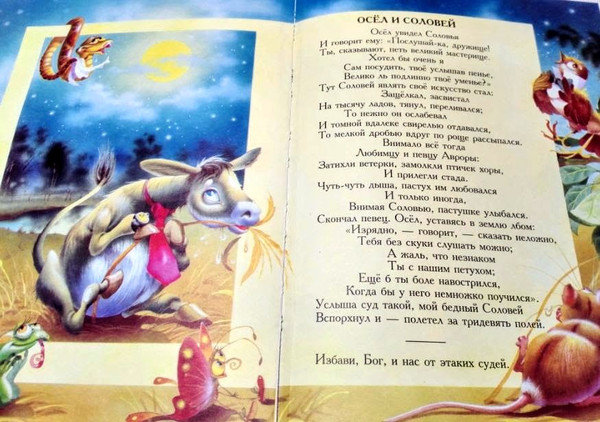 children-soviet-book.JPG