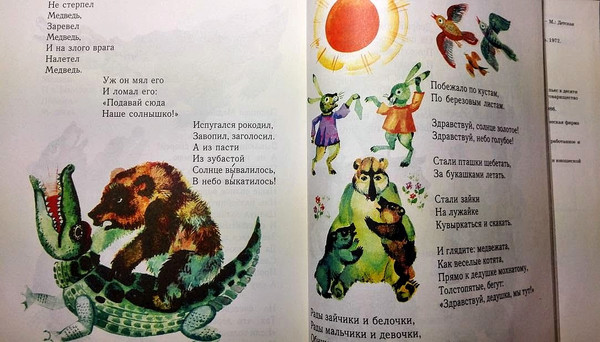 russian-folk-tales.JPG