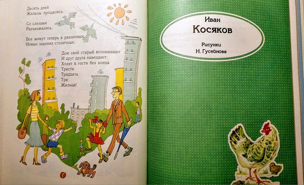 childrens-literature.JPG