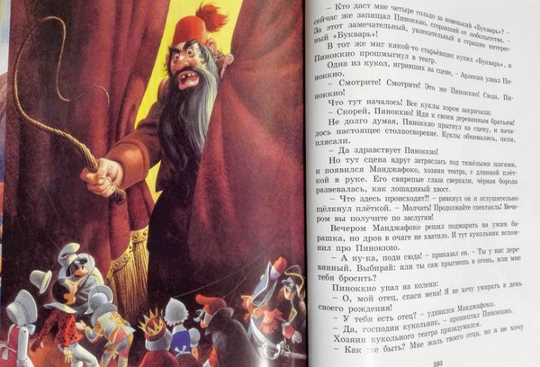 children-soviet-book.jpg