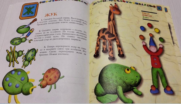 kids-book.JPG