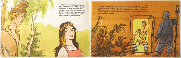 3 Vintage USSR color children's book Film-Tale HRABREC-UDALEC 1979.jpg