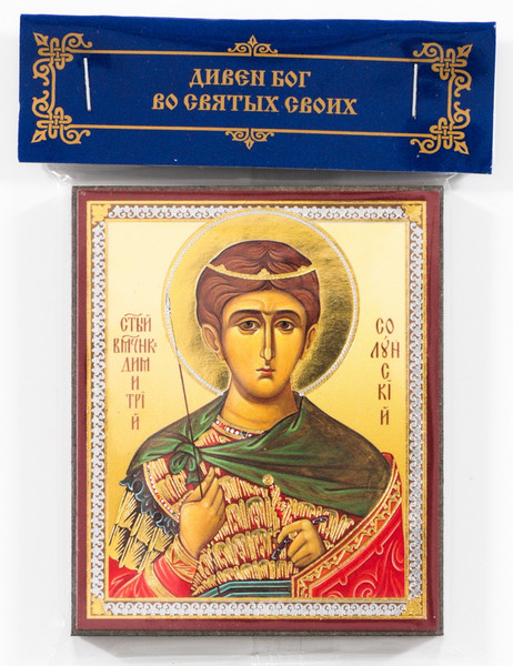 Demetrius-thessalonica-icon.jpg