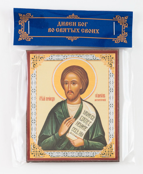 Simeon-of-Verkhoturye-icon.jpg