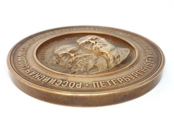 3 Commemorative Table Medal In memory of the Second Anniversary of the Great October Socialist Revolution 1917-1919 reissue 1977.jpg