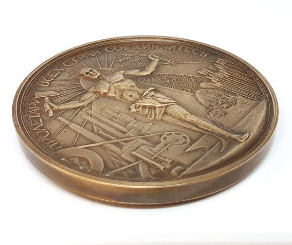4 Commemorative Table Medal In memory of the Second Anniversary of the Great October Socialist Revolution 1917-1919 reissue 1977.jpg