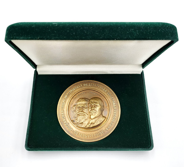 13 Commemorative Table Medal In memory of the Second Anniversary of the Great October Socialist Revolution 1917-1919 reissue 1977.jpeg