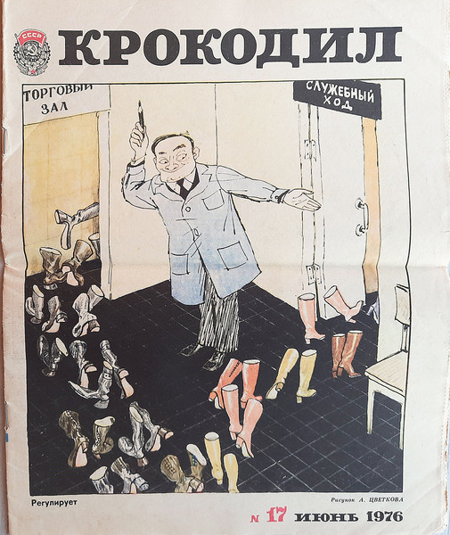 soviet journal krokodil june 1976