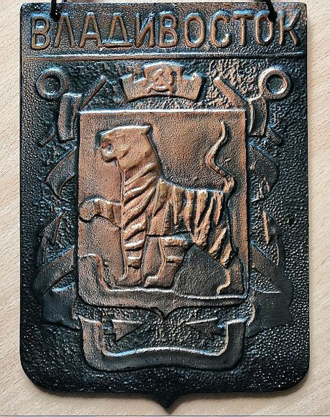 coat-of-arms-with-tiger.JPG