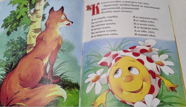 soviet-childrens-poems.JPG