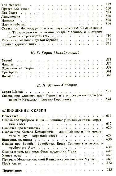 russian-historical-book.JPG