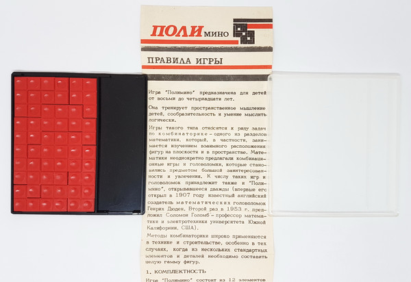 6 POLYMINO Vintage Brain Teaser Puzzle Game USSR 1985.jpg