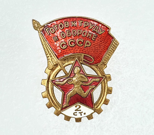 8 Vintage Badge READY FOR LABOR AND DEFENSE the 2-nd stage of the sample 1940.jpg