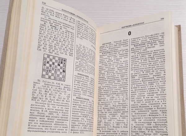 levenfish-chess-book.jpg