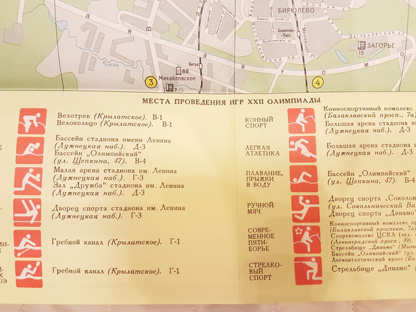 8 Tourist Scheme Moscow Olympic 1980 Olympic Games in Moscow USSR 1979.jpg