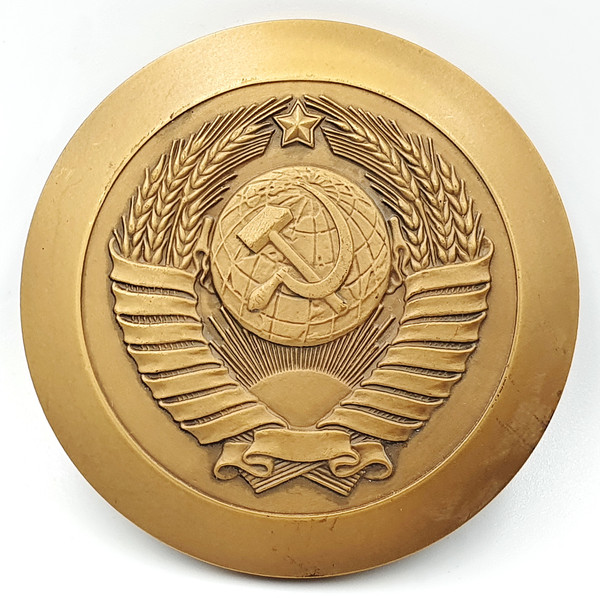 3 Table Medal Supreme Soviet of the USSR LMD 1991.jpg