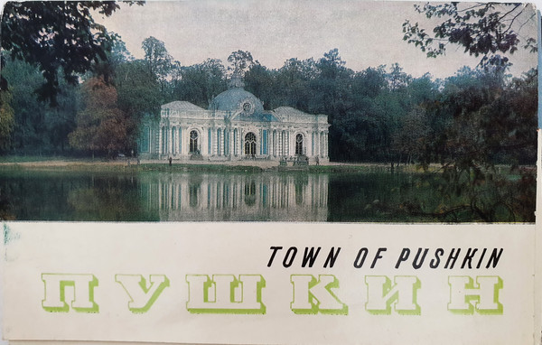 1 PUSHKIN vintage color photo postcards set views of town 1969.jpg