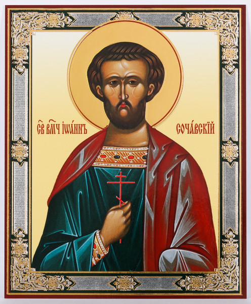 John the New of Suceava-icon.jpg