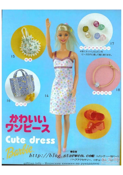 Barbie 1777012.jpg