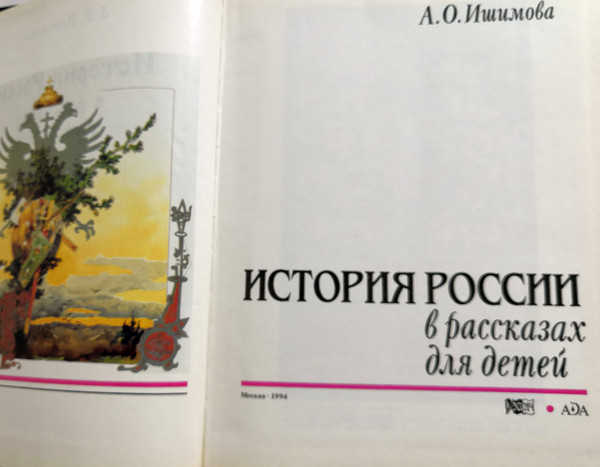 books-tsarist-russia.jpg