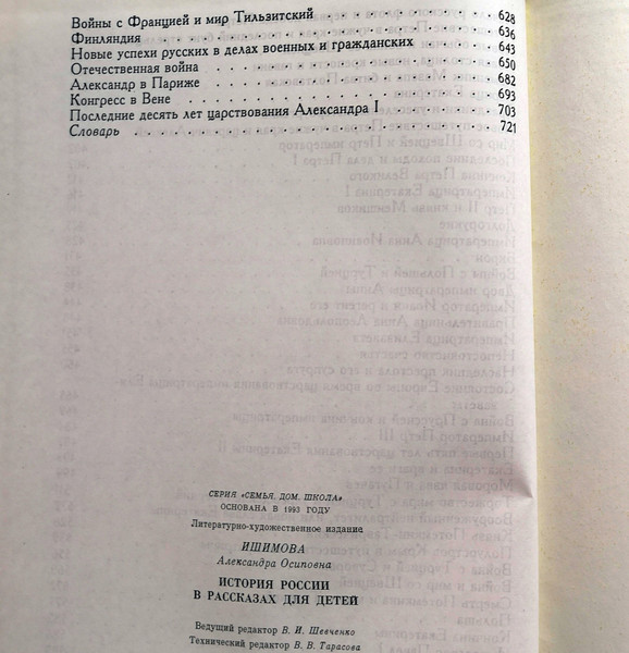 old-soviet-book.jpg