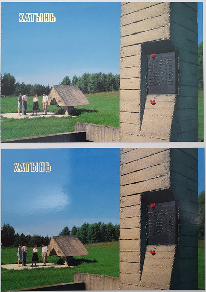 7 Memorial Complex KHATYN vintage color photo postcards set World War II memorials USSR 1990.jpg