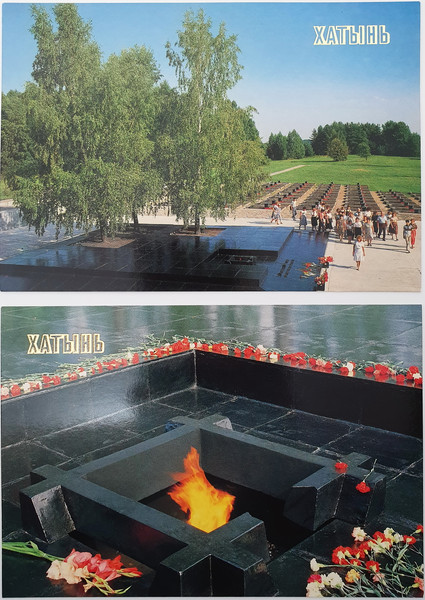 10 Memorial Complex KHATYN vintage color photo postcards set World War II memorials USSR 1990.jpg