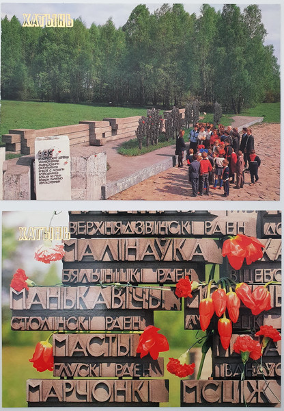 9 Memorial Complex KHATYN vintage color photo postcards set World War II memorials USSR 1990.jpg