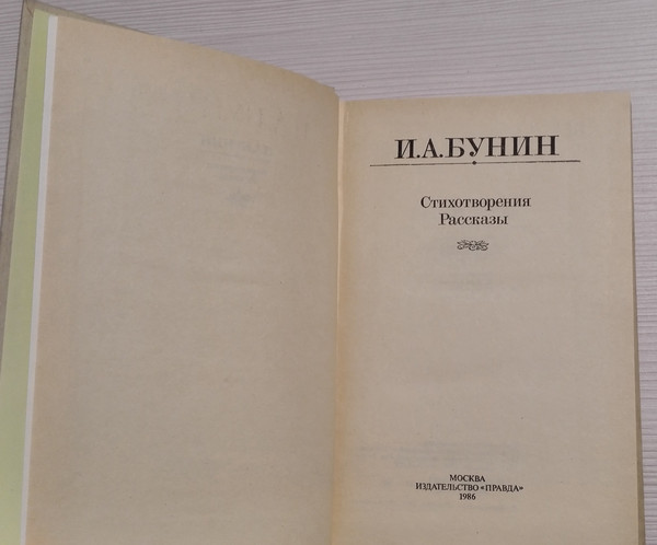 russian-antique-book.jpg