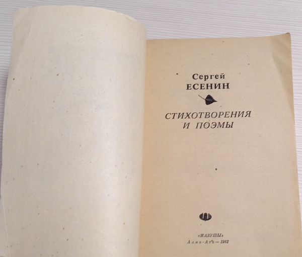 soviet-vintage-book.jpg