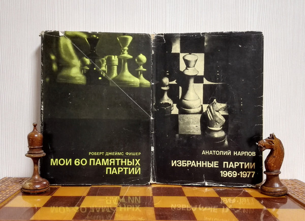 Bobby Fischer Antique Soviet Chess Book.Vintage Soviet Chess - Inspire  Uplift
