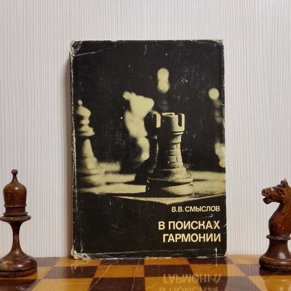 Mikhail Botvinnik Vasily Smyslov Vintage Soviet Chess Books