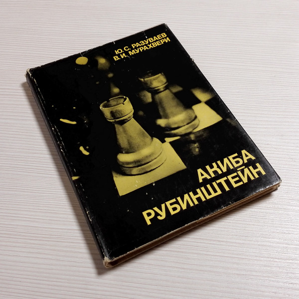 akiba-rubinshtein-chess-book.jpg