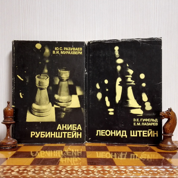 gufeld-leonid-stein-chess-books.jpg