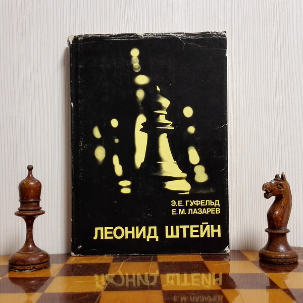 leonid-stein-chess-book.jpg
