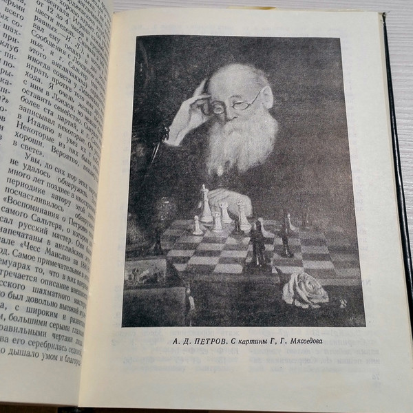 old-russian-chess-books.jpg