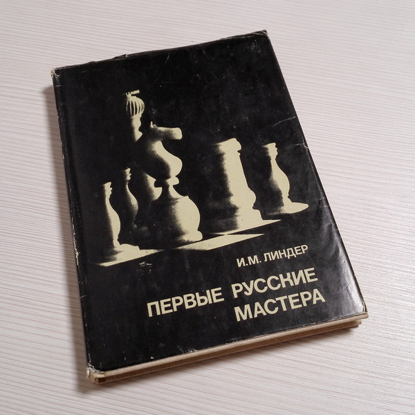 leonid-stein-chess-book.jpg